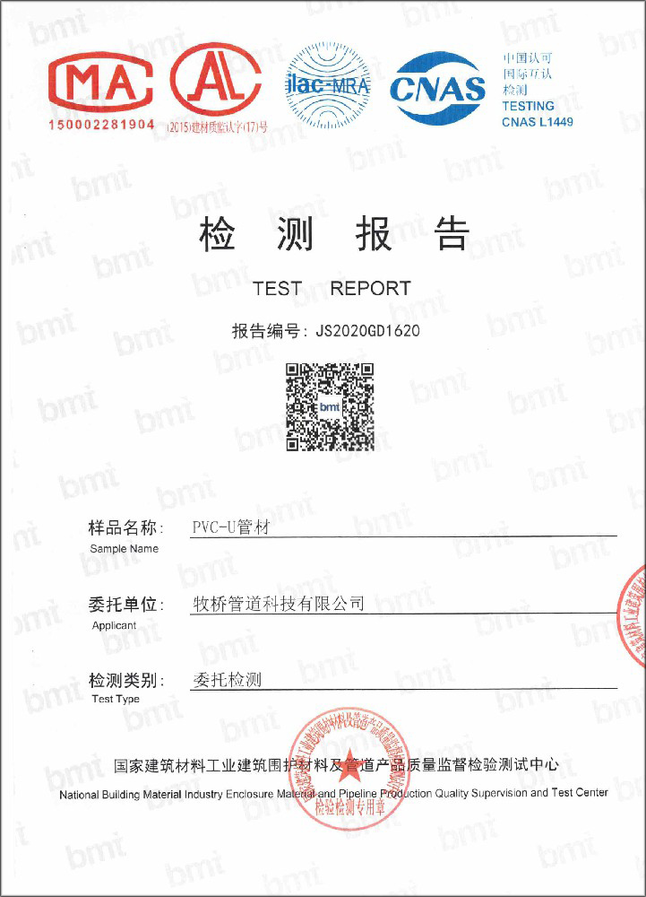 富拉尔基荣誉资质