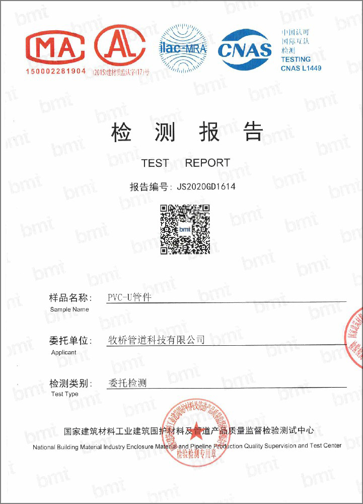 富拉尔基荣誉资质